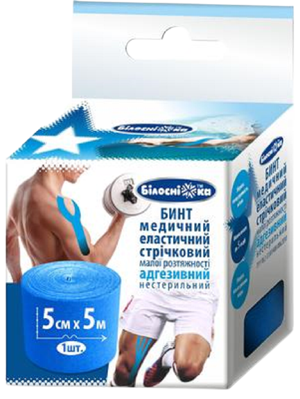 Бинт медичний еластичний стрічковийТМ "Білосніжка" шириною 5,0 см х 5,0м